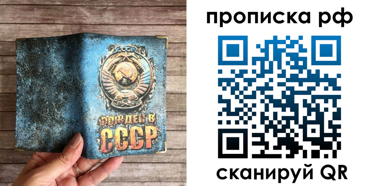временная регистрация в Ленске