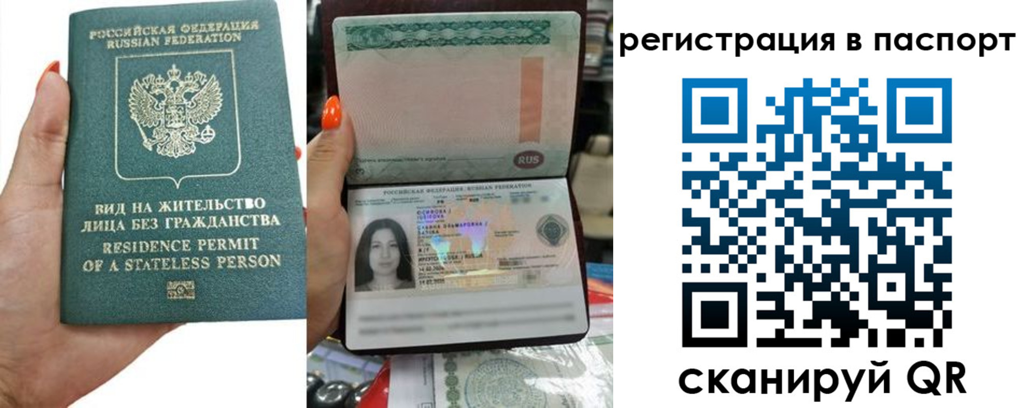 временная регистрация поиск в Ленске
