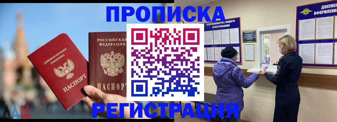 миграционный учет в Ленске