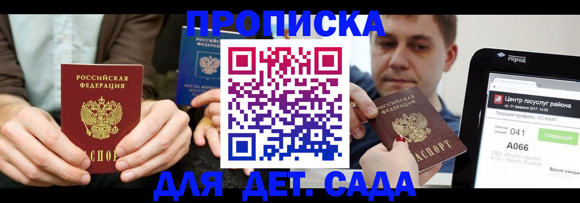 временная регистрация госуслуги в Ленске