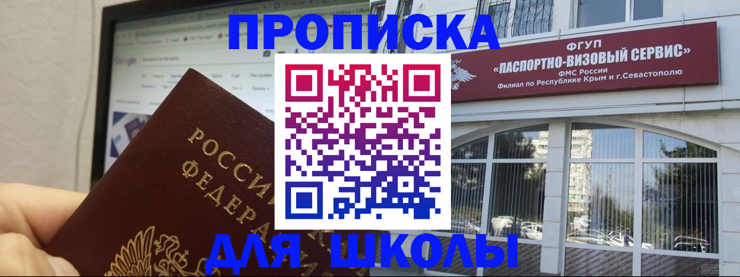 прописка законно в Ленске