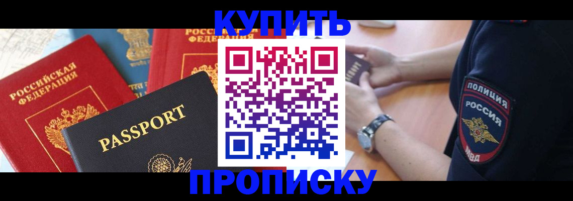 прописка поиск в Ленске