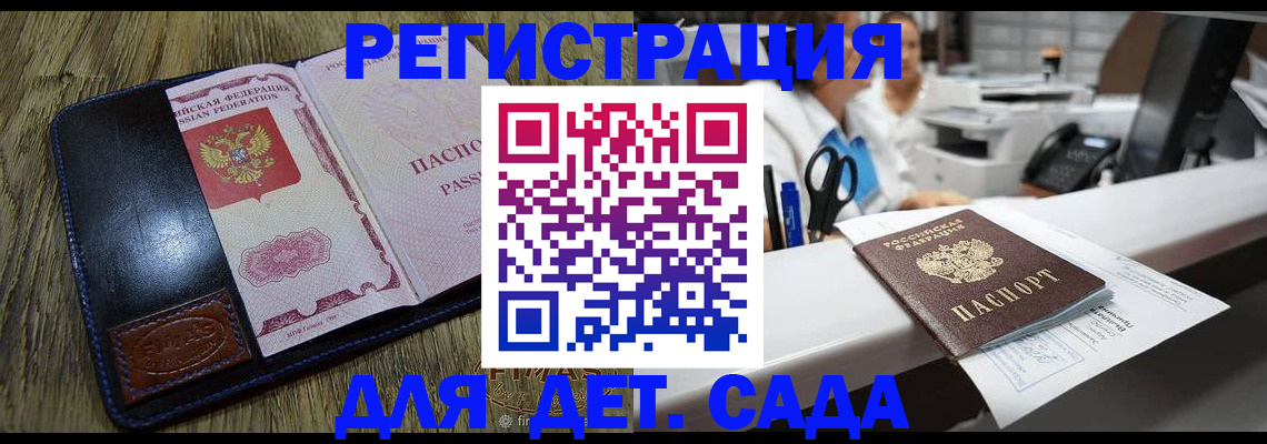 прописка законно в Ленске