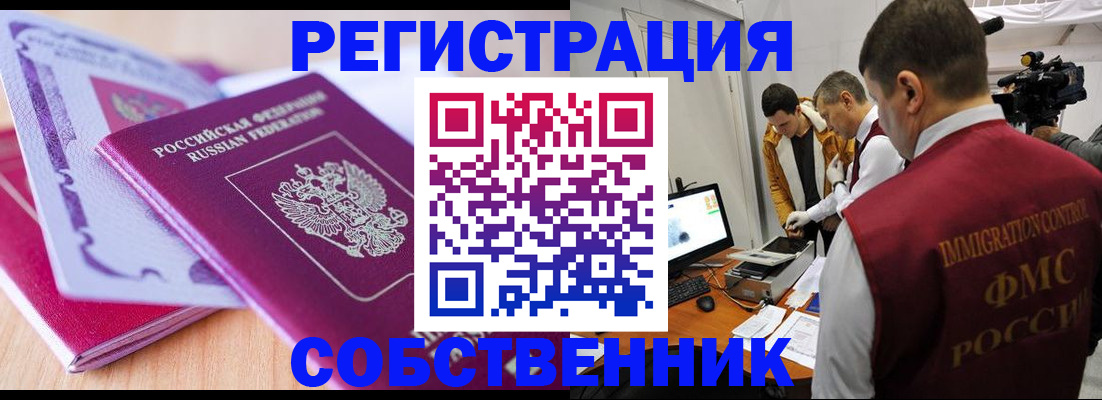 миграционный учет в Ленске